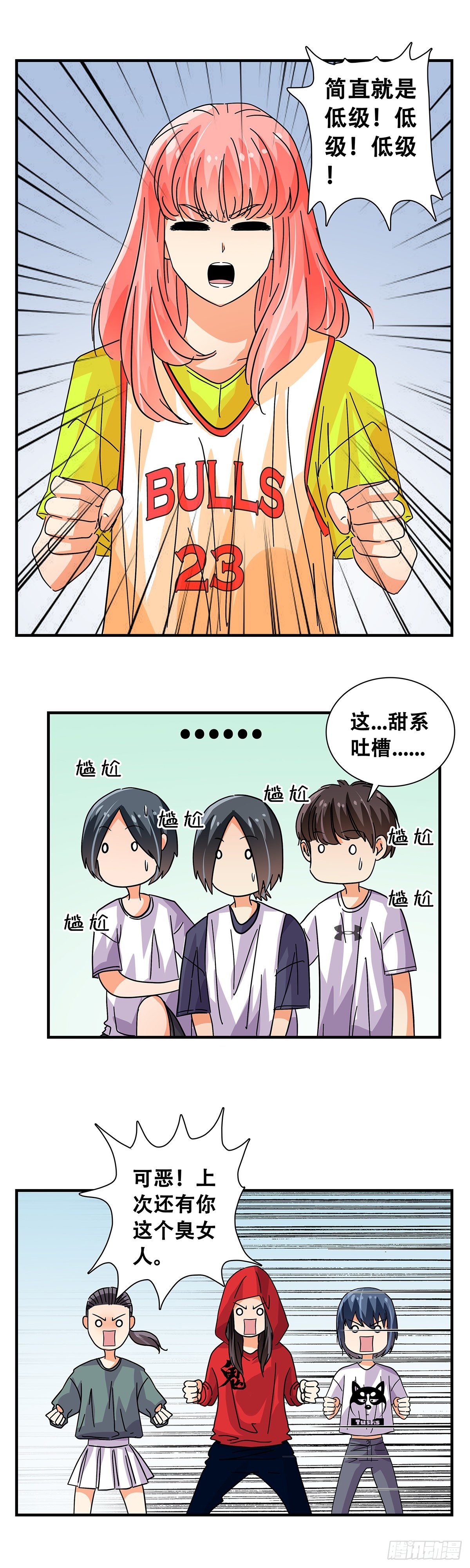 49：不好惹-第51话