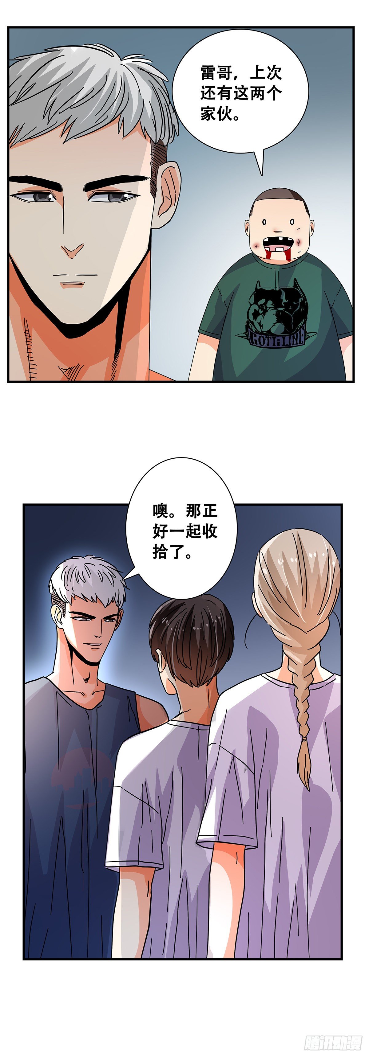 49：不好惹-第51话