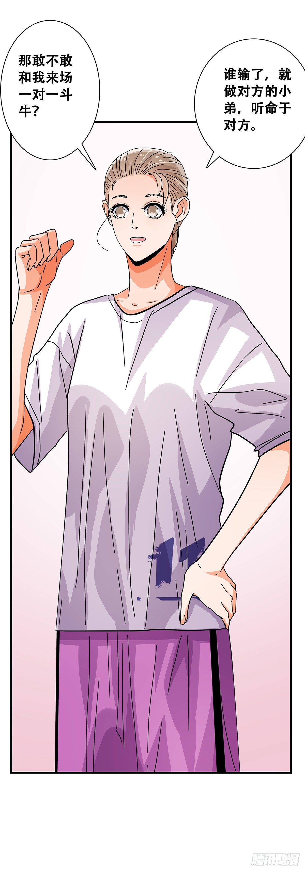 49：不好惹-第51话