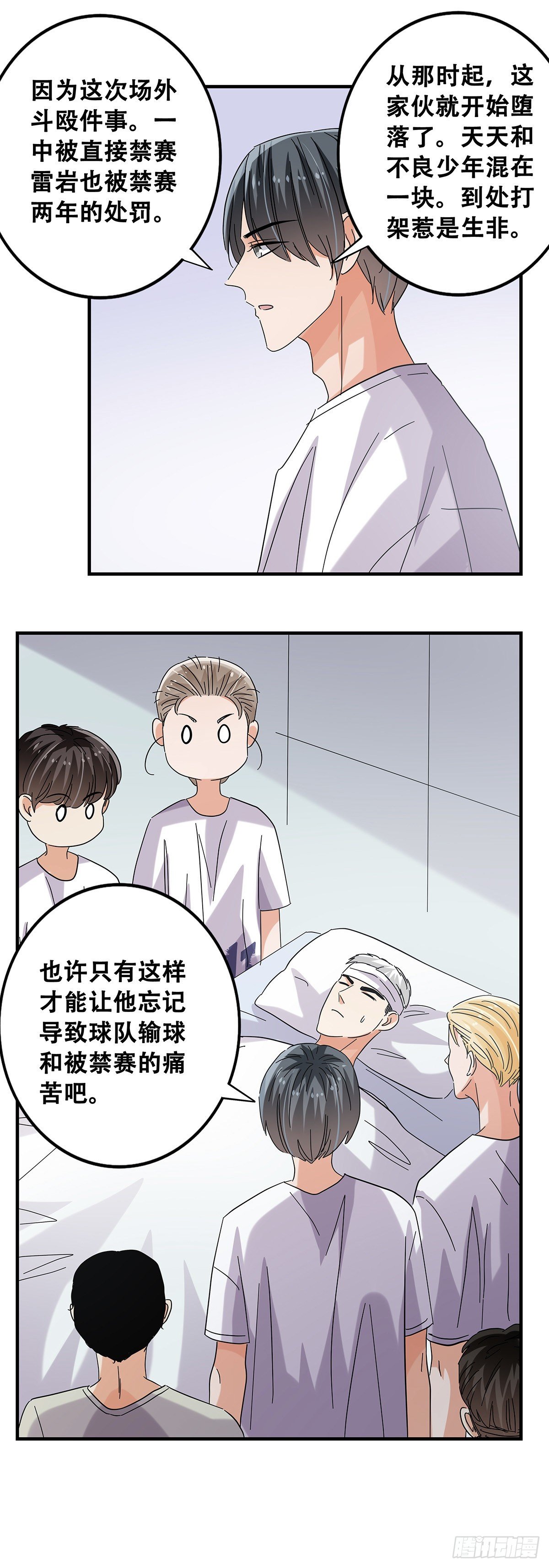 51：那年我们一年级-第53话