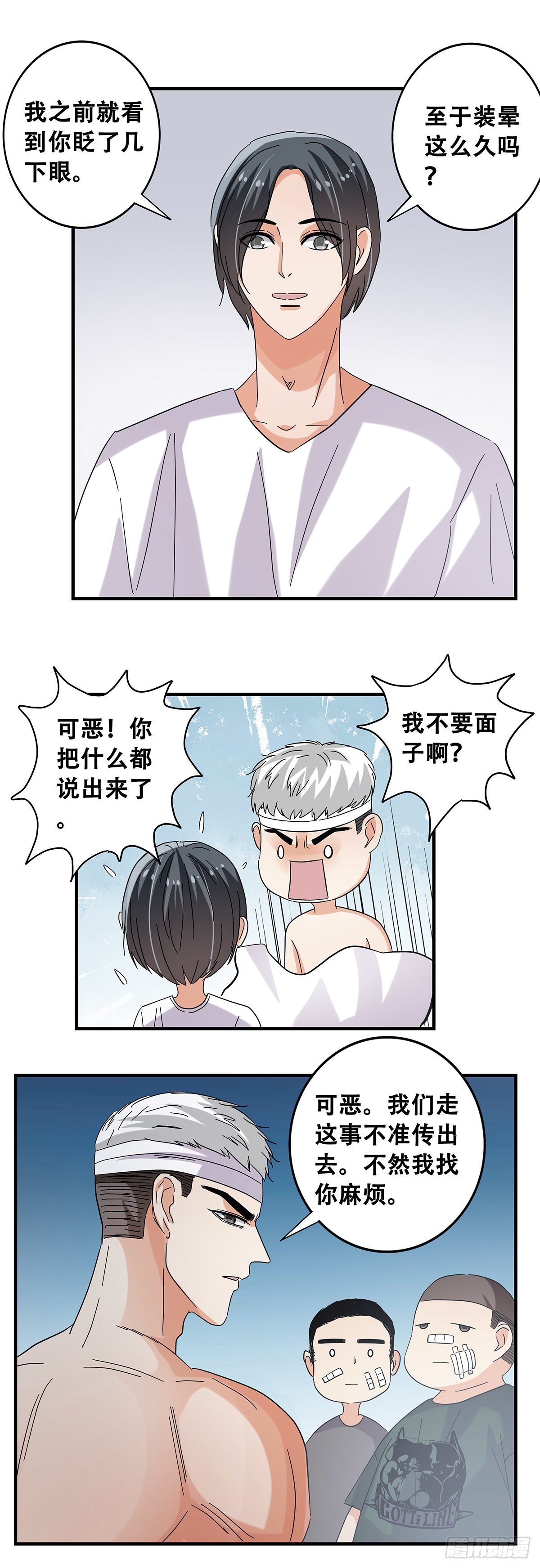 51：那年我们一年级-第53话