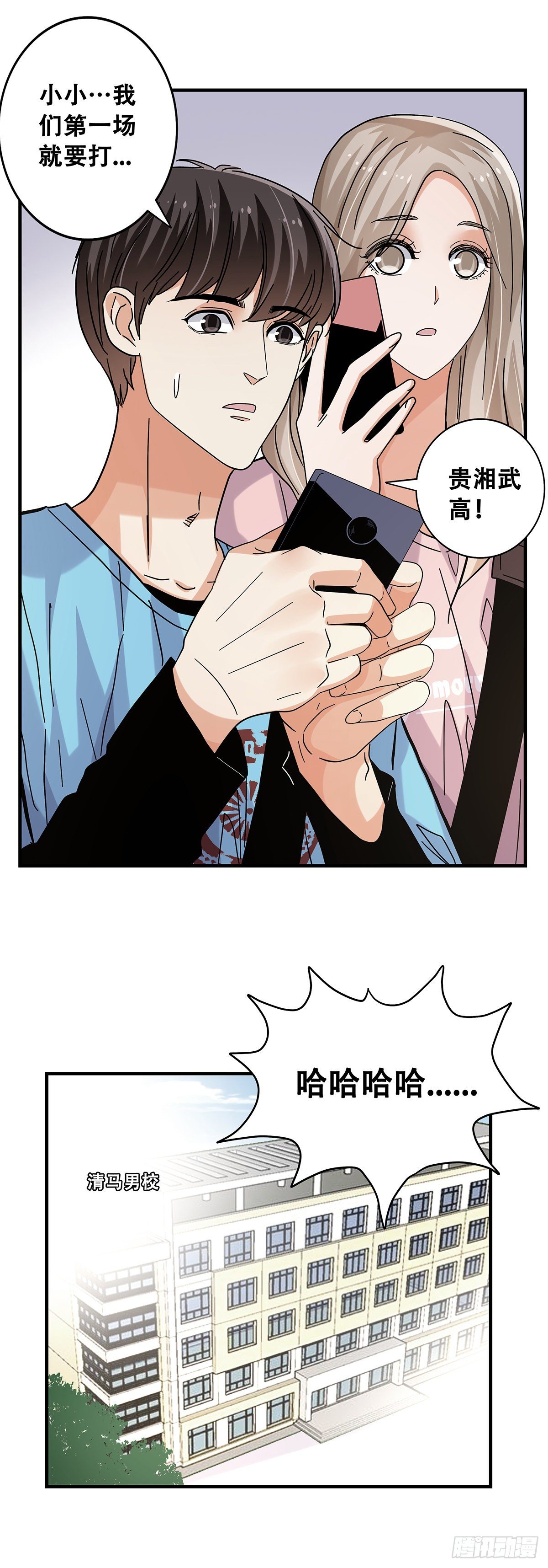 53：对手-第55话