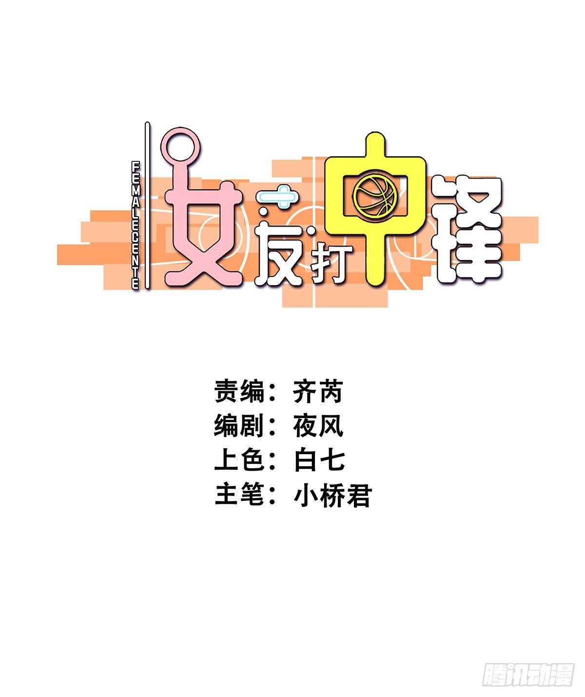 55：先机(1/2)-第57话