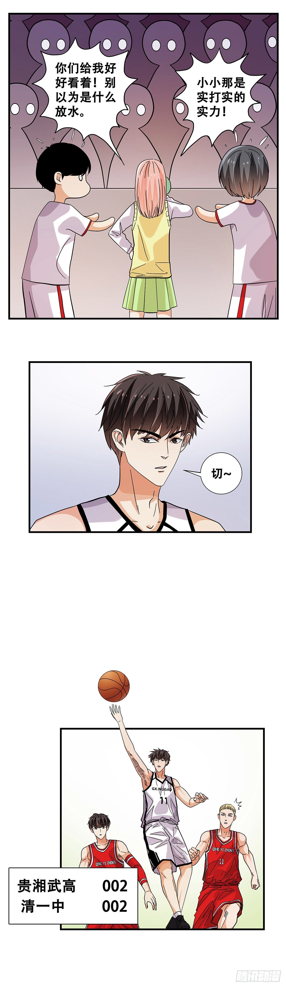 55：先机(1/2)-第57话