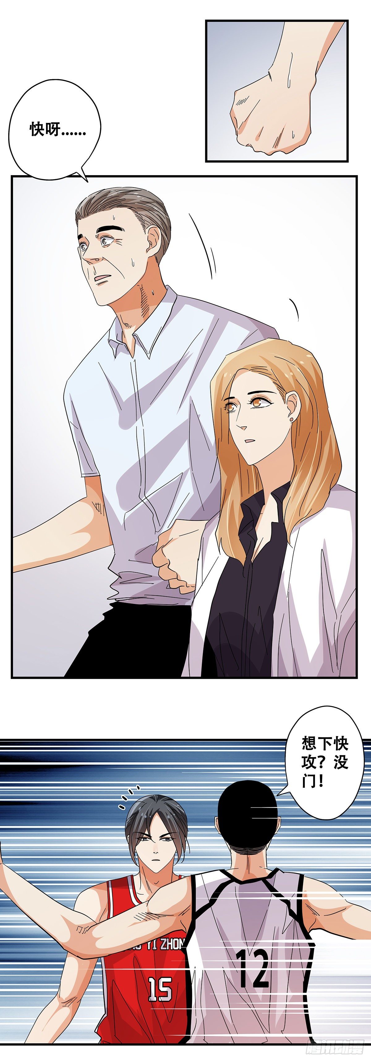 55：先机(1/2)-第57话