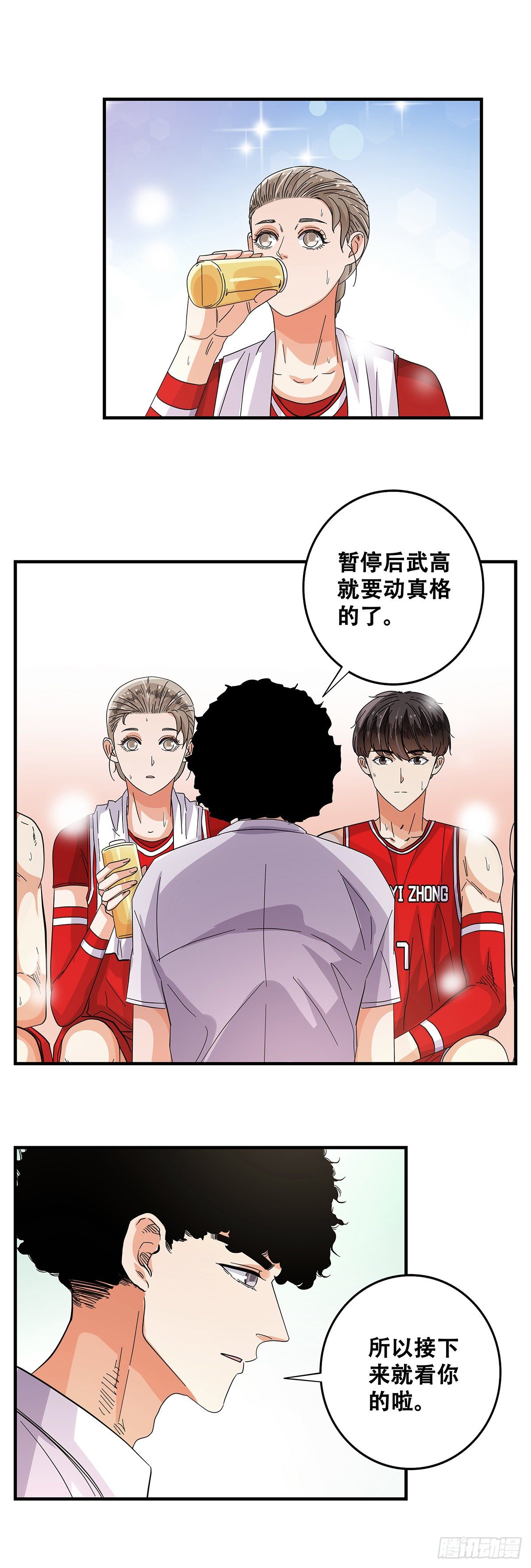 55：先机(1/2)-第57话