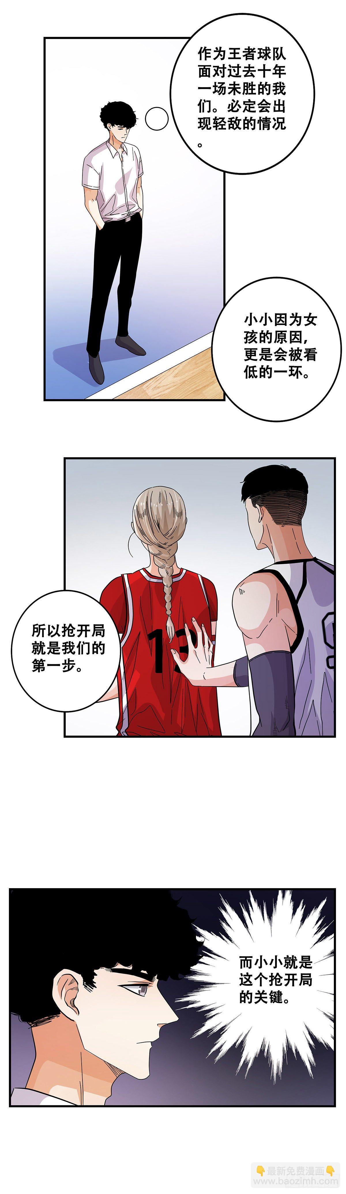 55：先机(1/2)-第57话