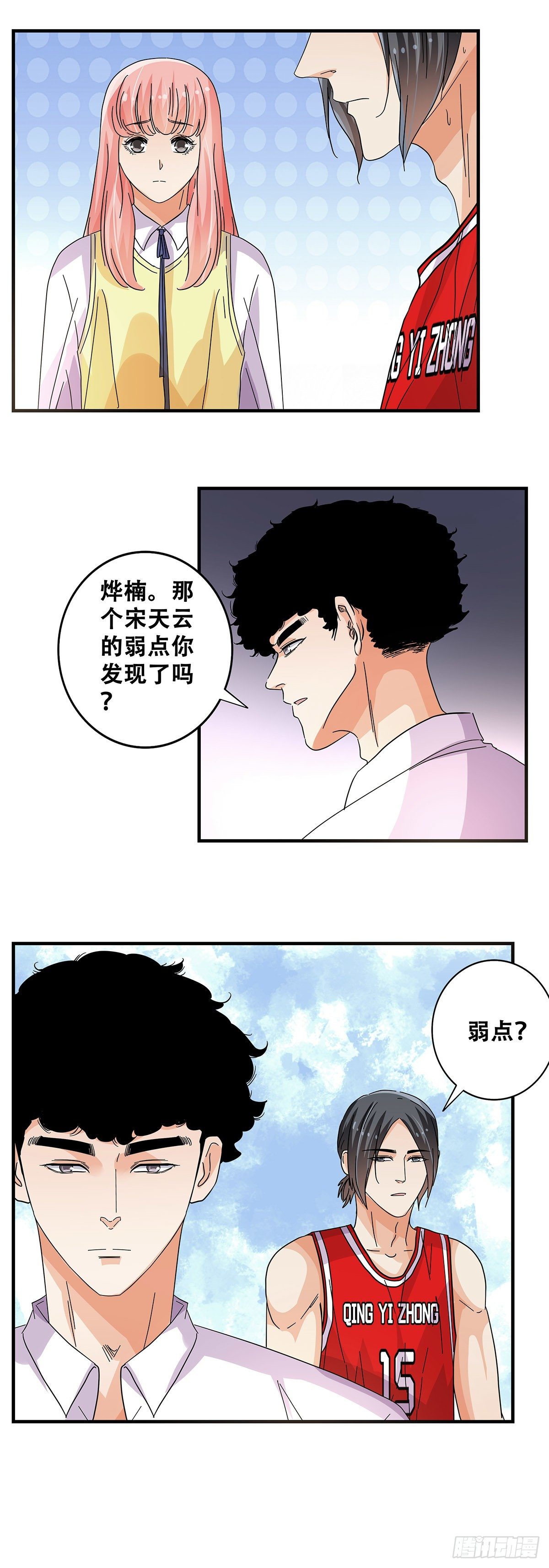 57：小小的挑战-第59话