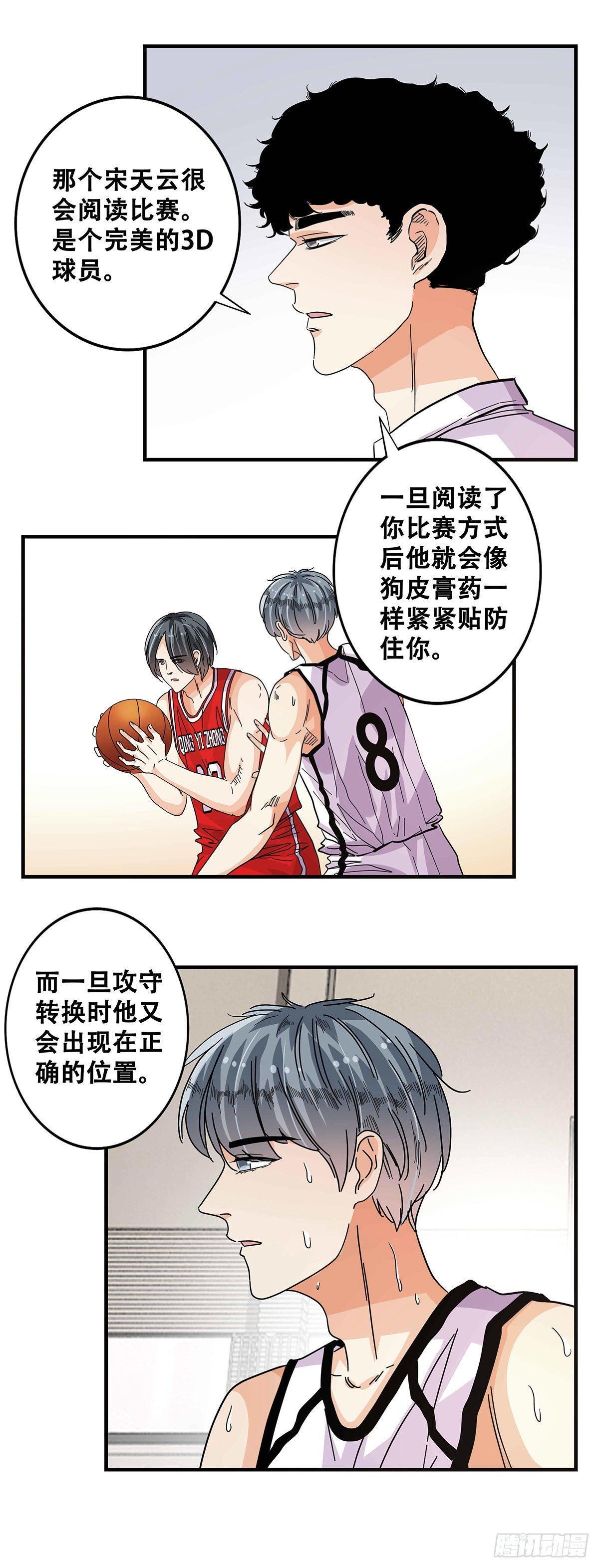 57：小小的挑战-第59话