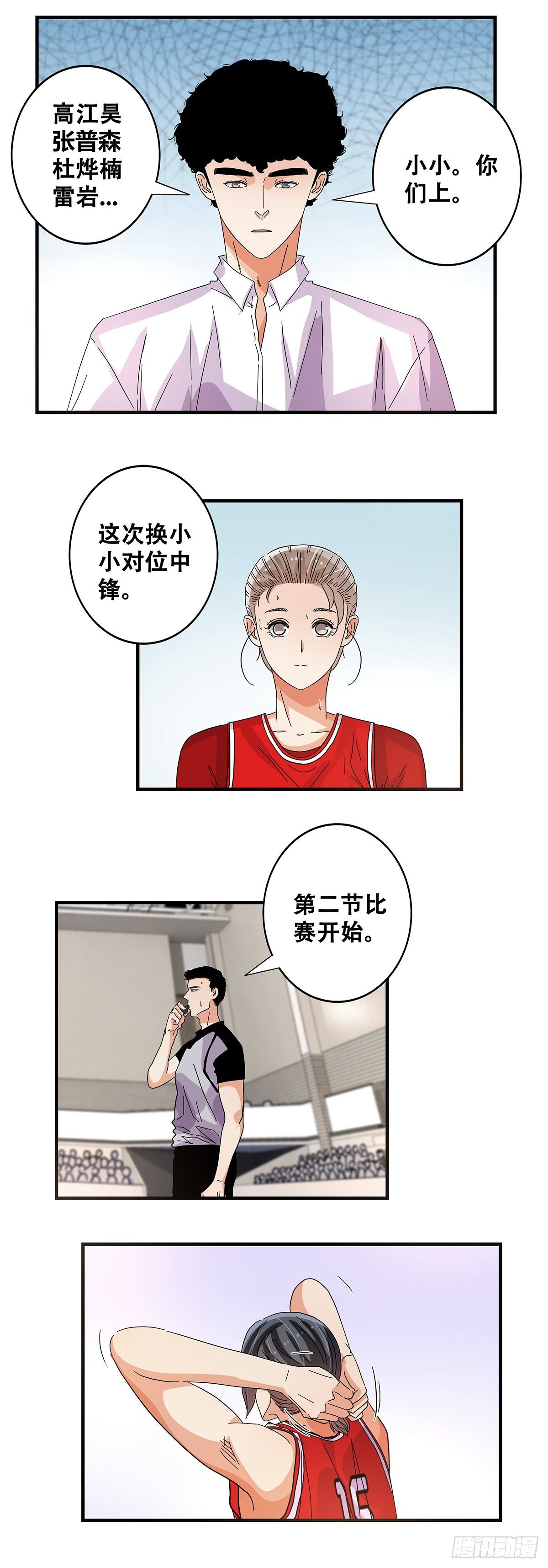 57：小小的挑战-第59话