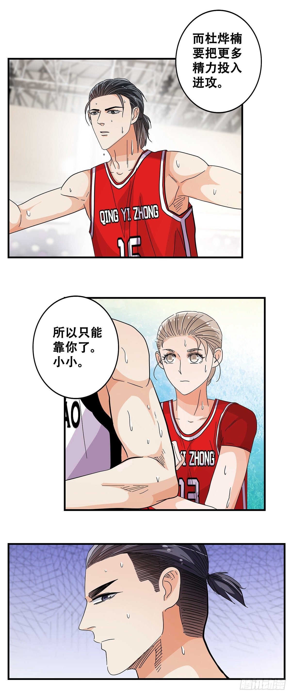 57：小小的挑战-第59话