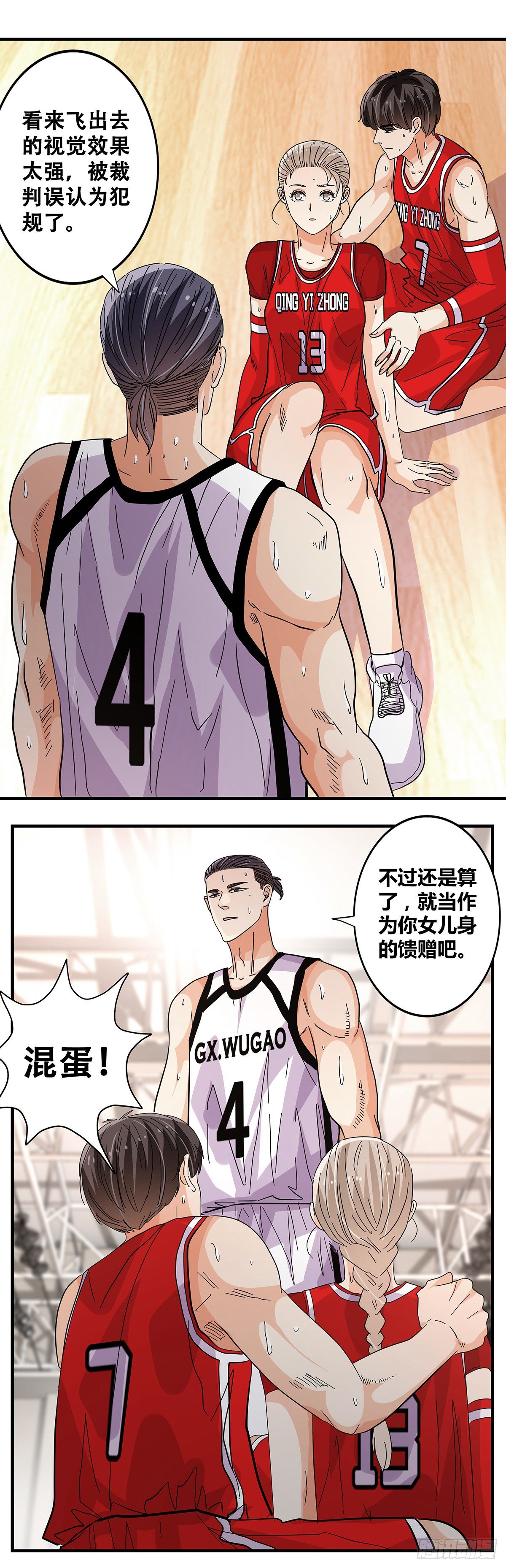 57：小小的挑战-第59话