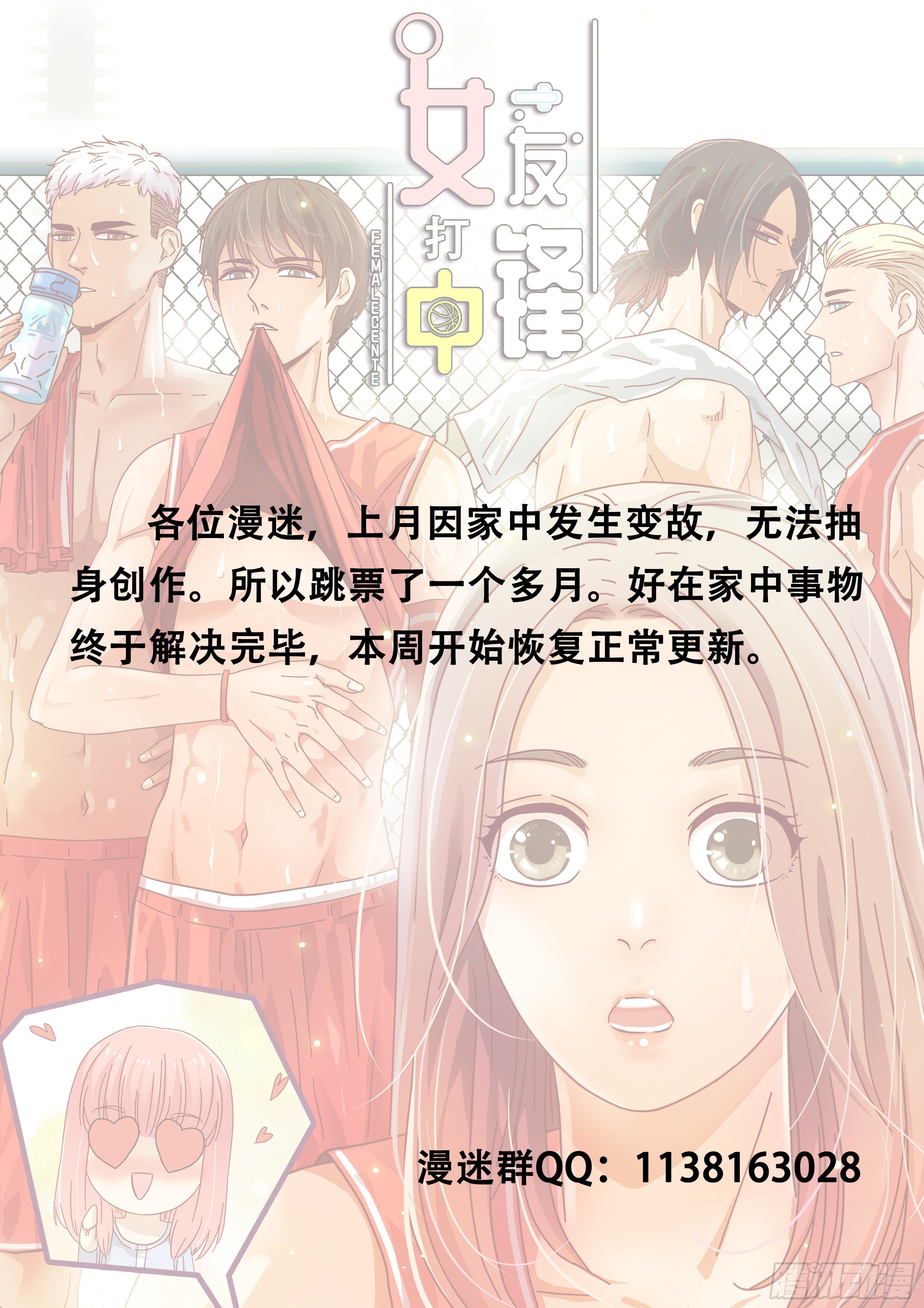 57：小小的挑战-第59话