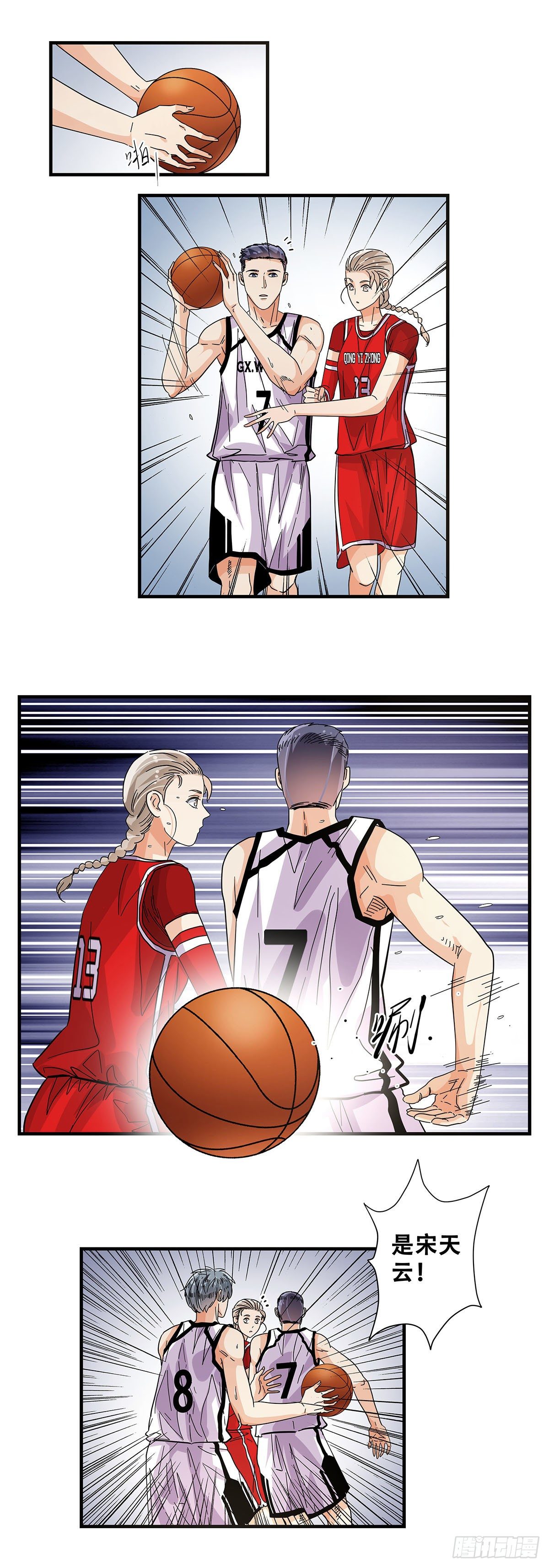 57：小小的挑战-第59话