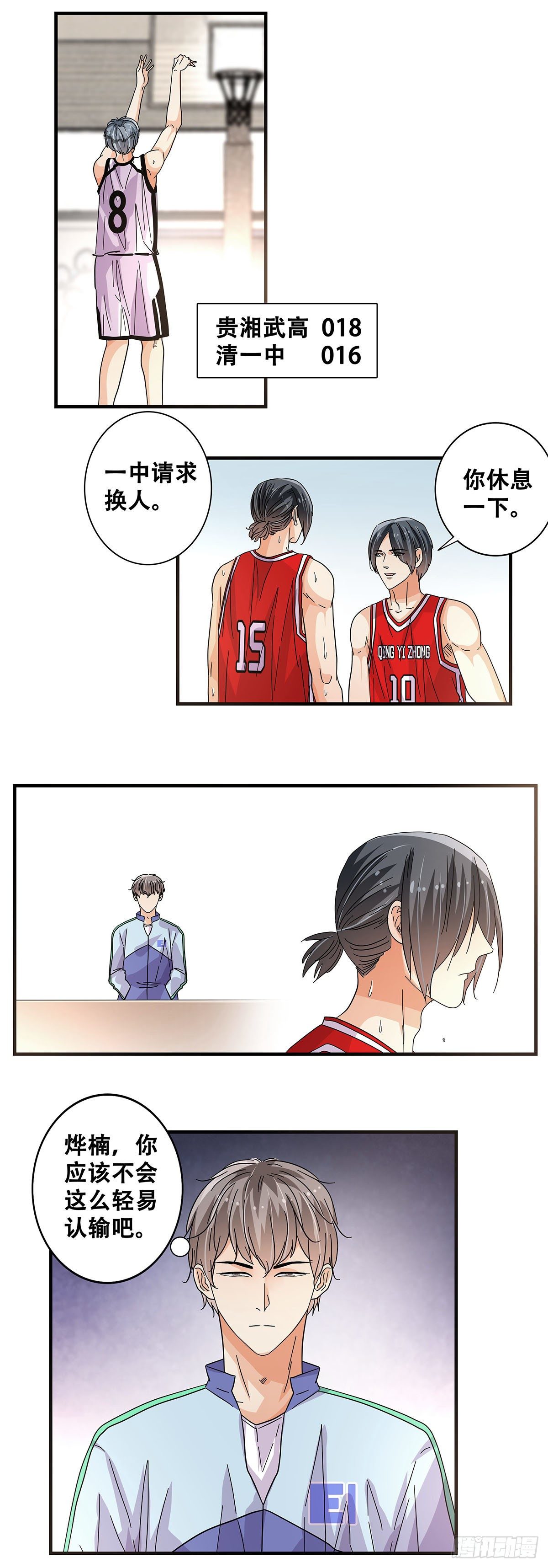 57：小小的挑战-第59话