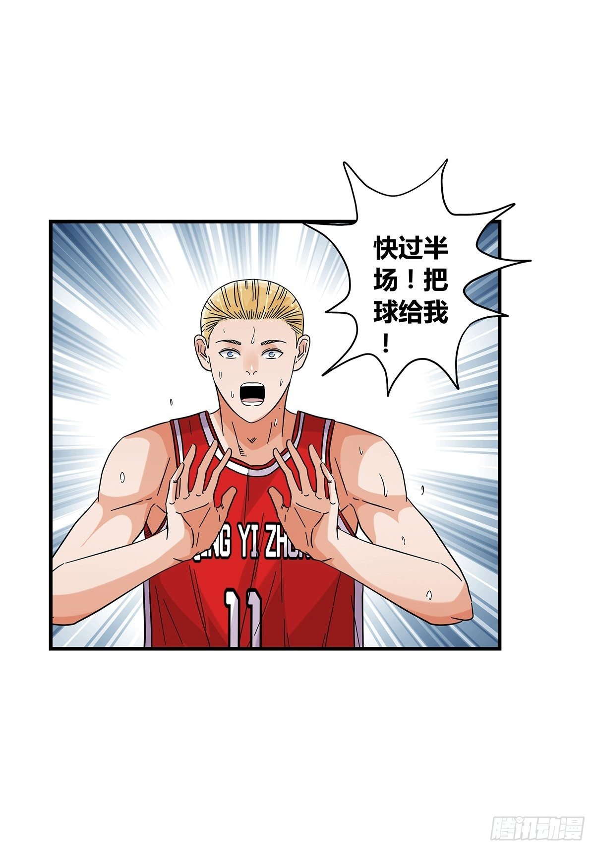 61：溃败边缘-第63话