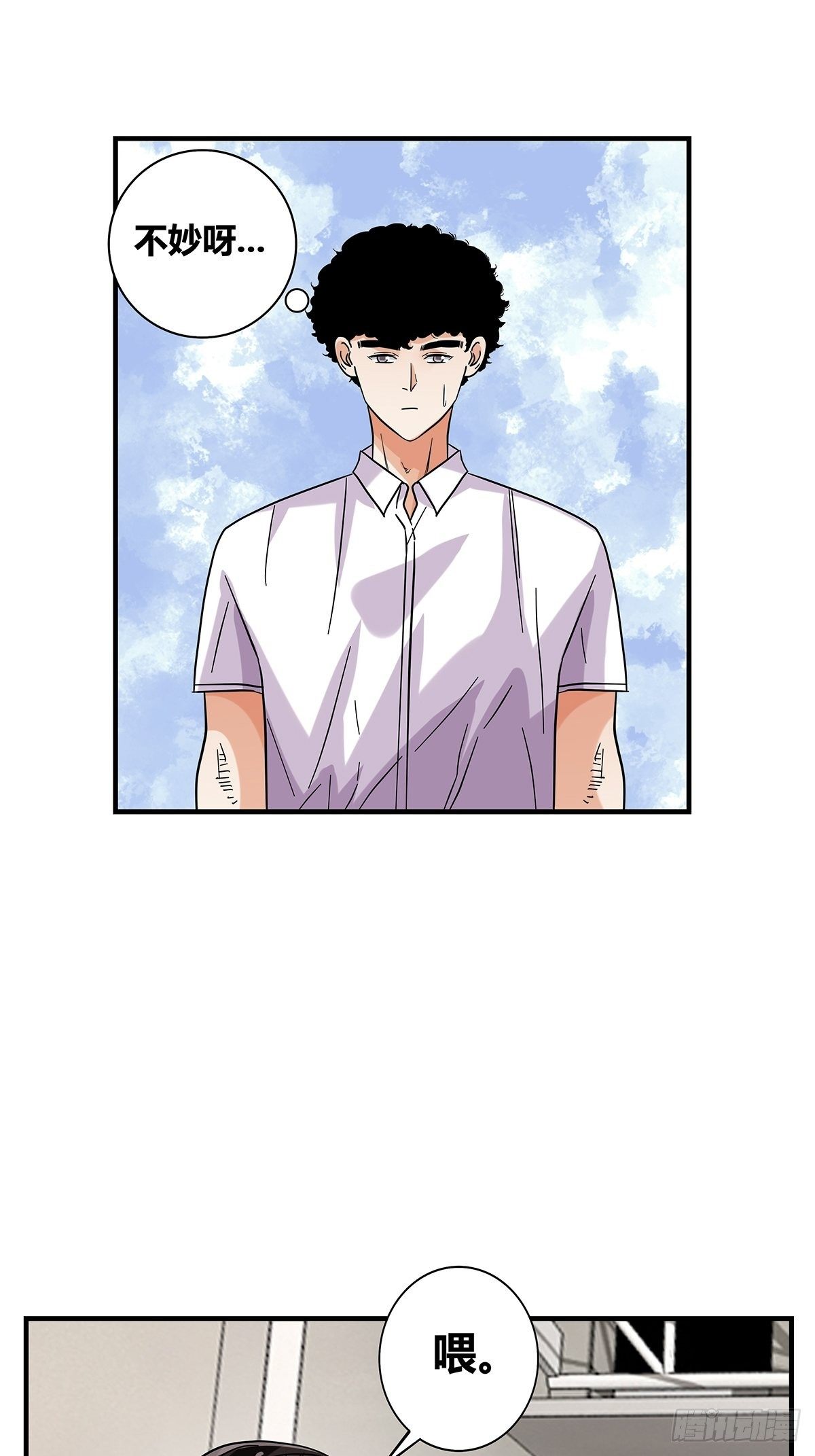 61：溃败边缘-第63话