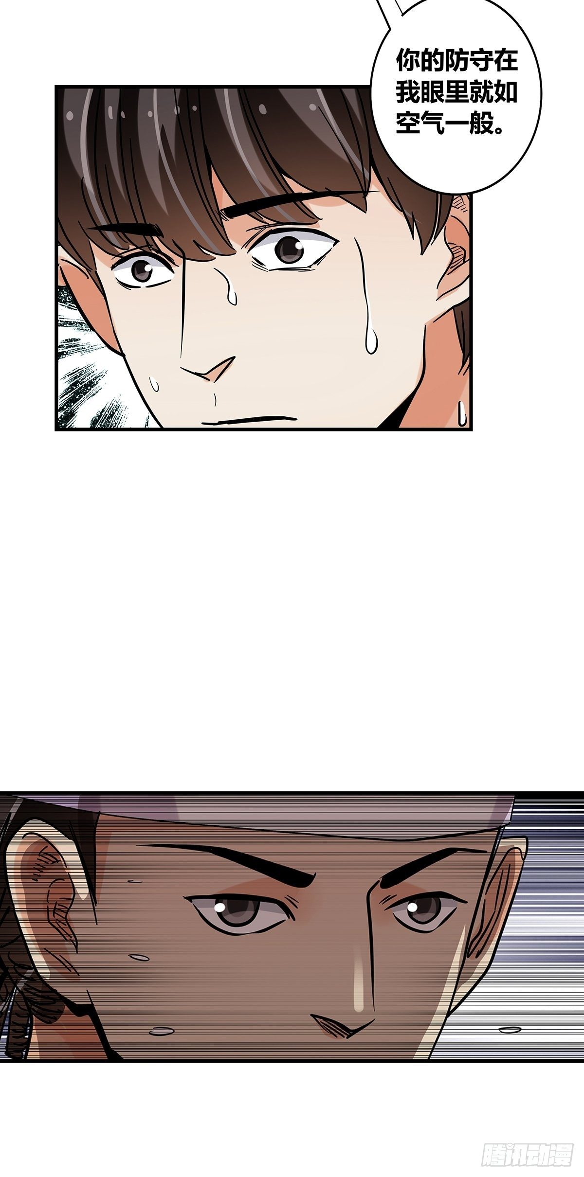 61：溃败边缘-第63话