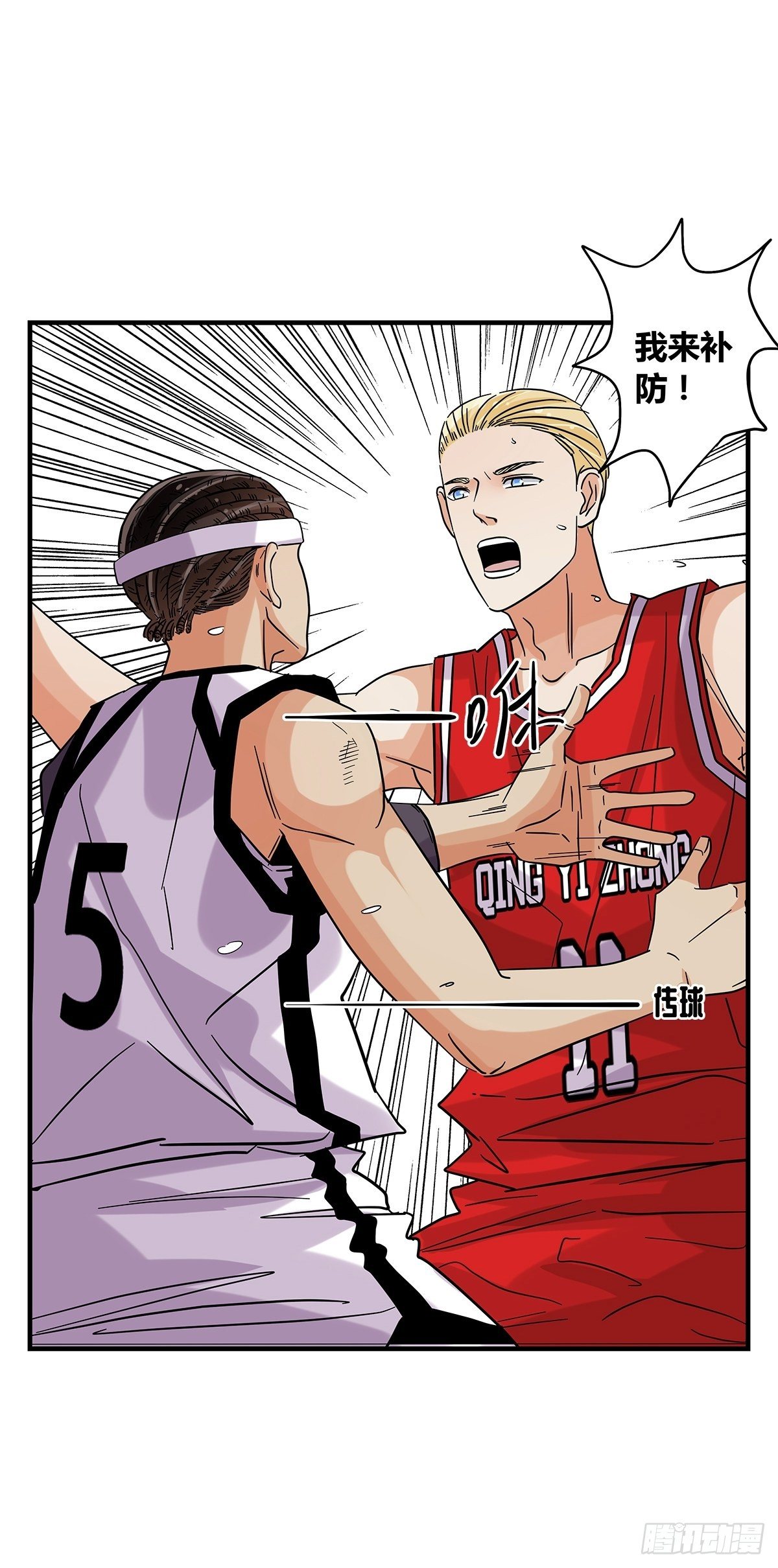 61：溃败边缘-第63话