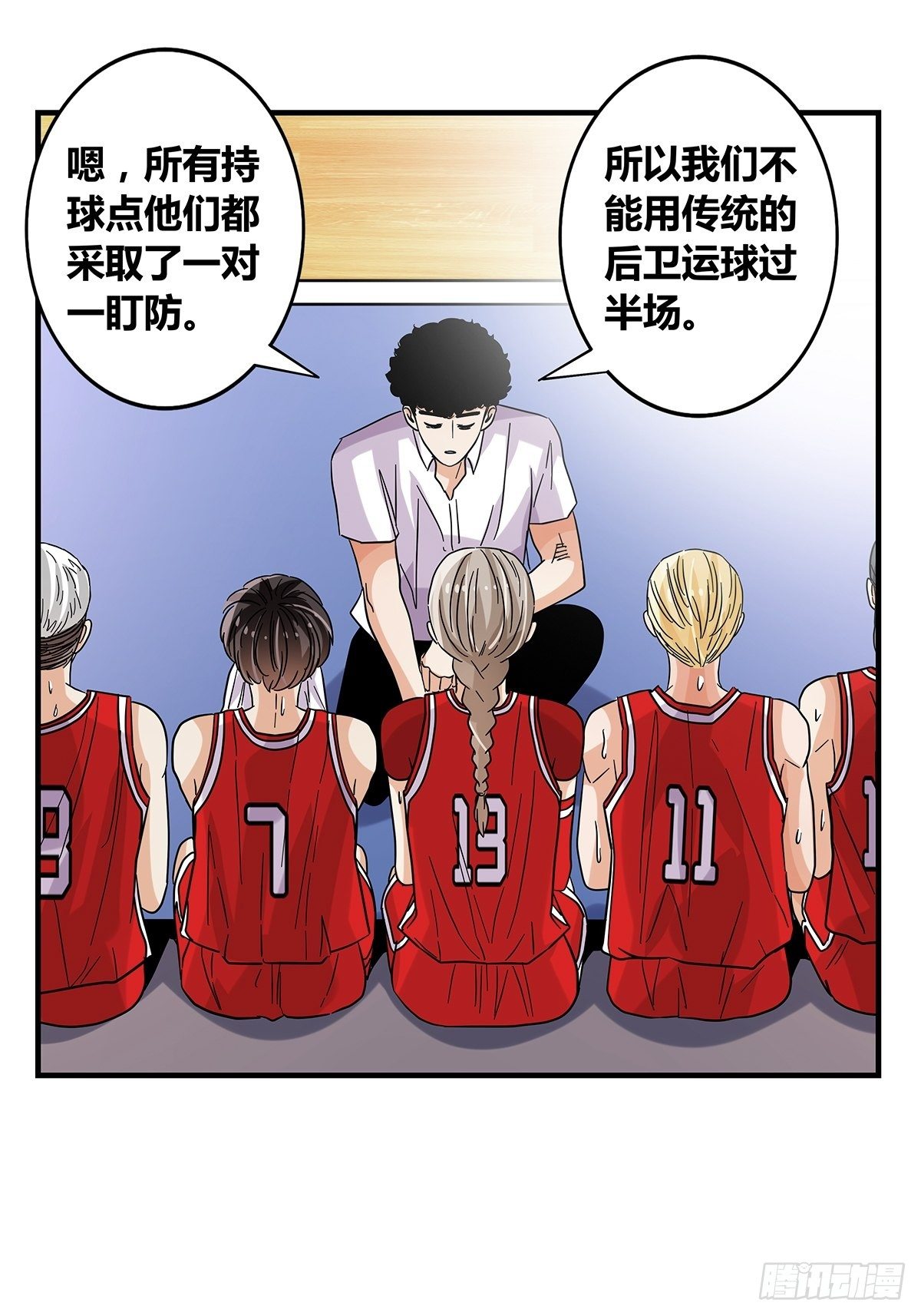 61：溃败边缘-第63话