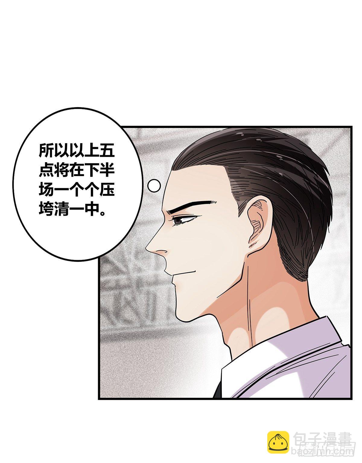 61：溃败边缘-第63话