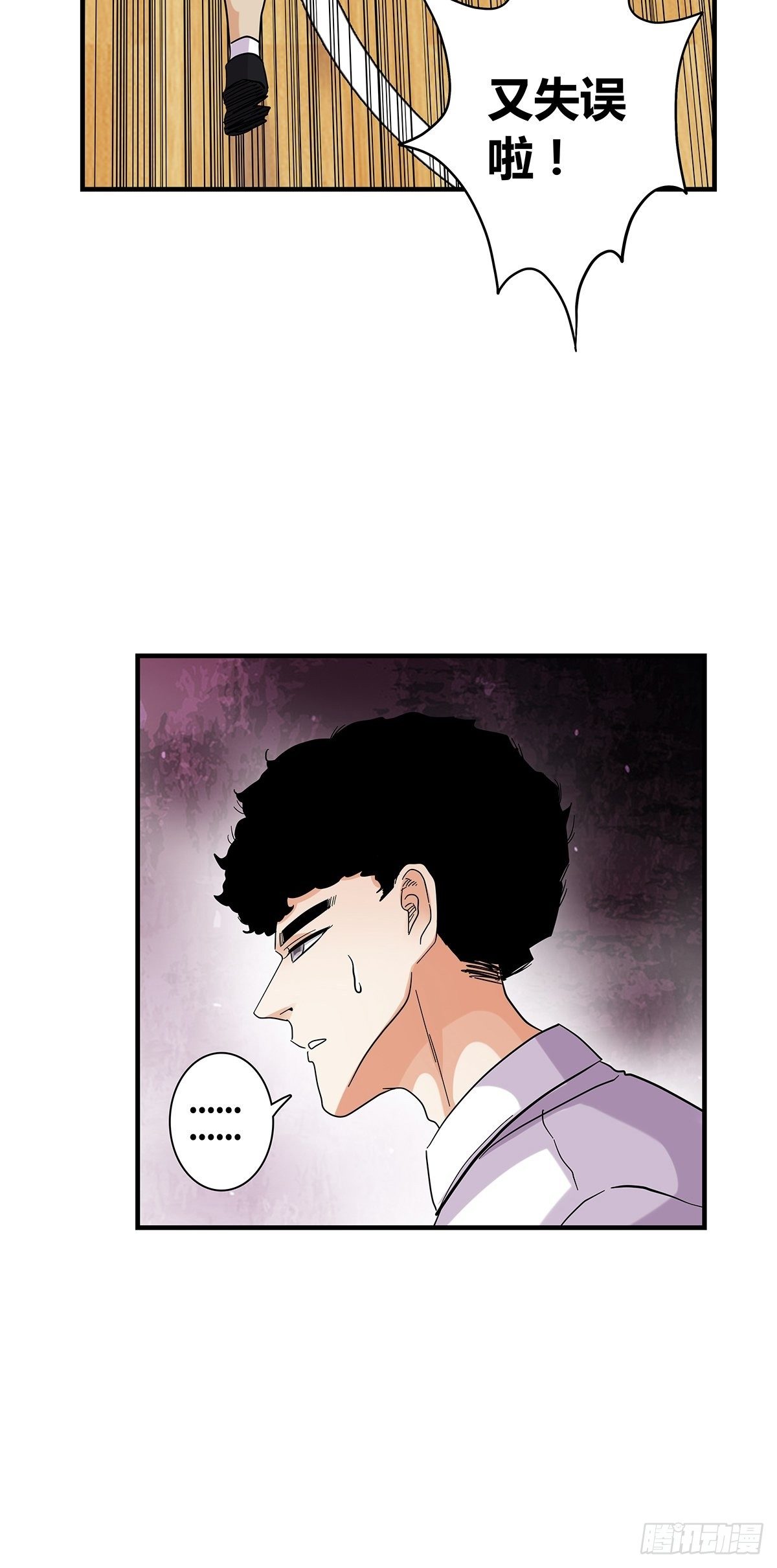 61：溃败边缘-第63话