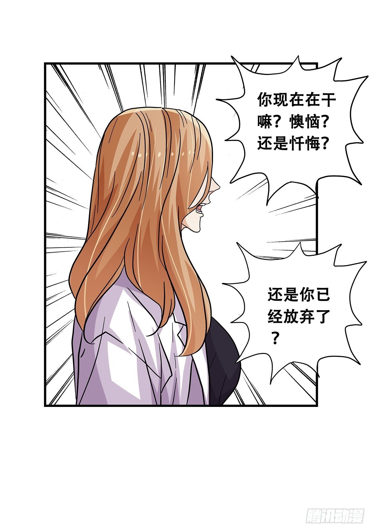 63：还不算太晚-第65话