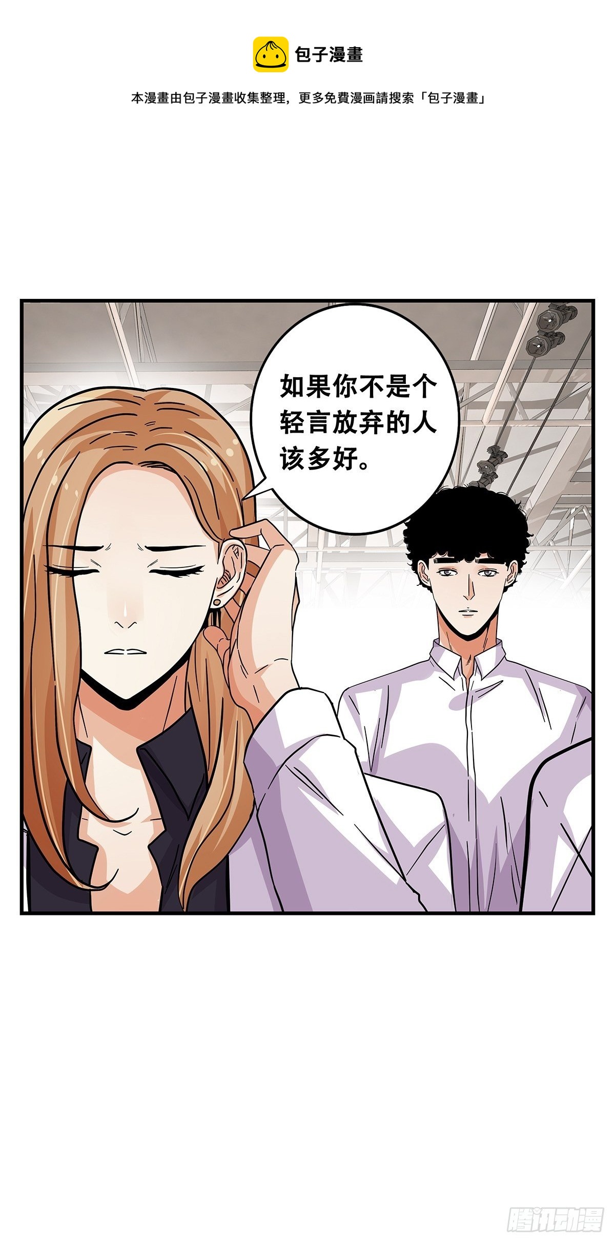 63：还不算太晚-第65话