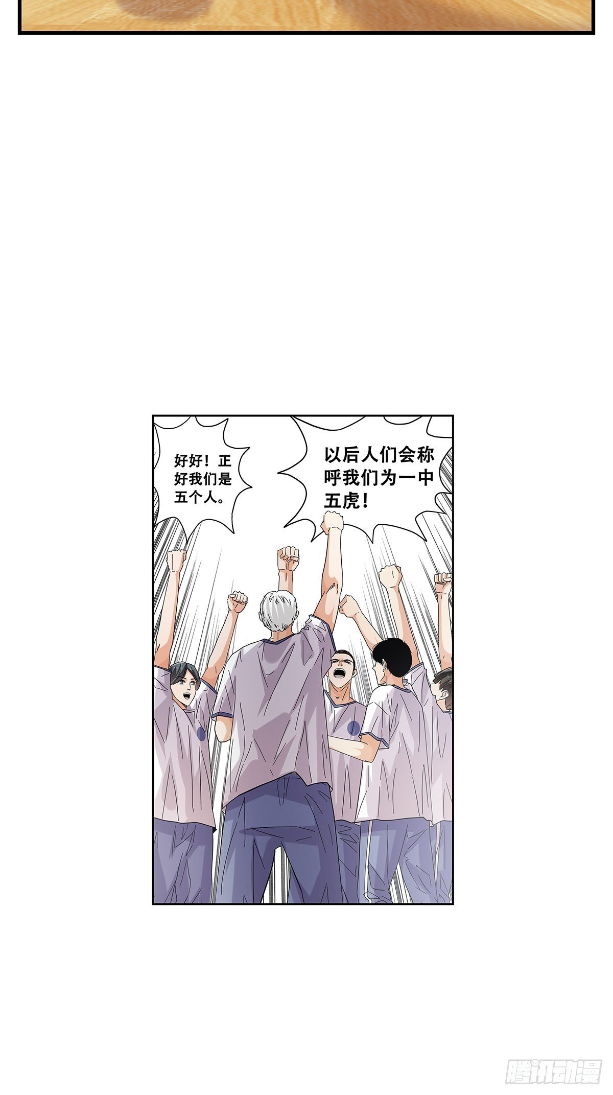 65：齐心协力-第67话