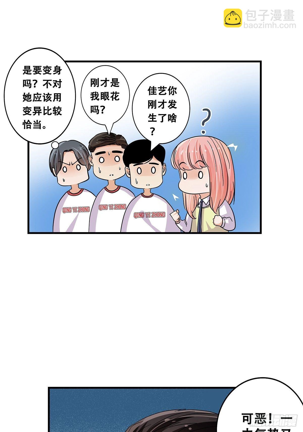 65：齐心协力-第67话