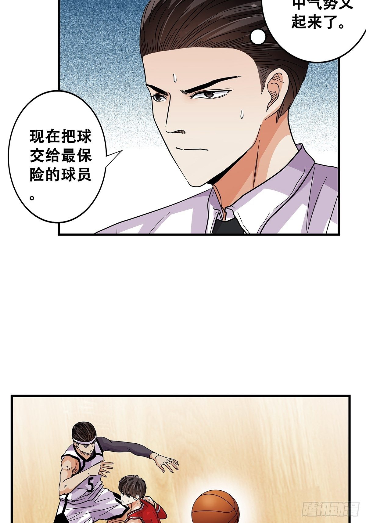 65：齐心协力-第67话