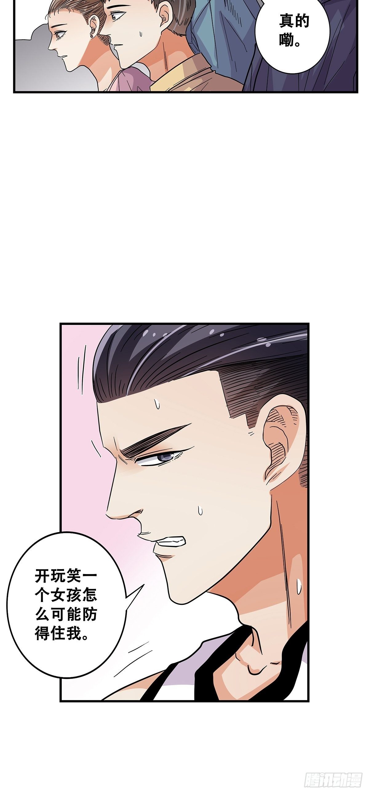 65：齐心协力-第67话