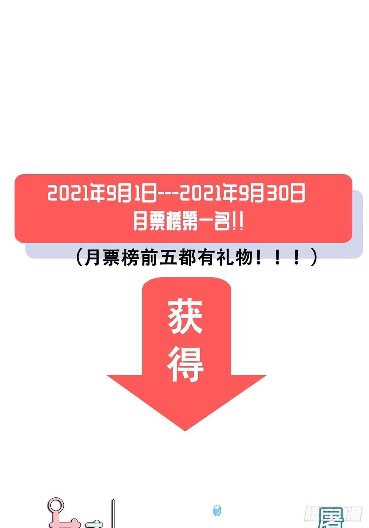 65：齐心协力-第67话