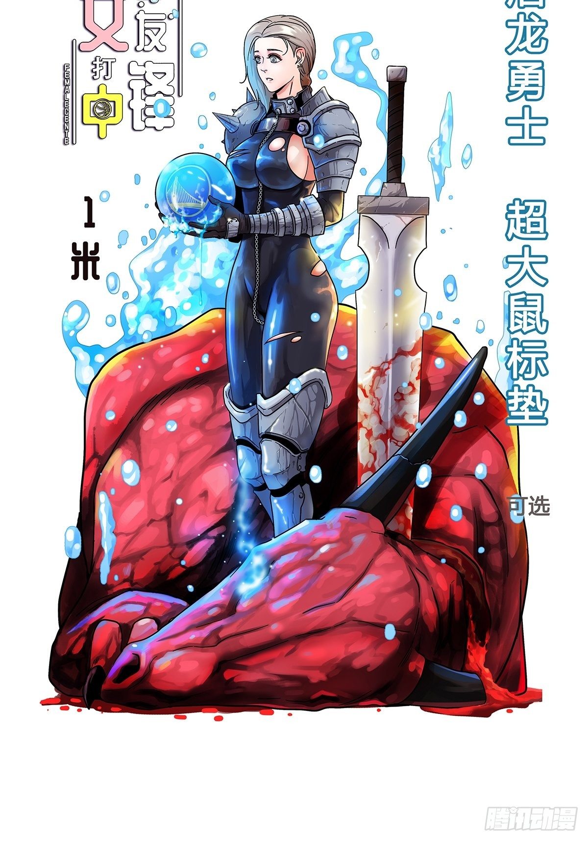 65：齐心协力-第67话