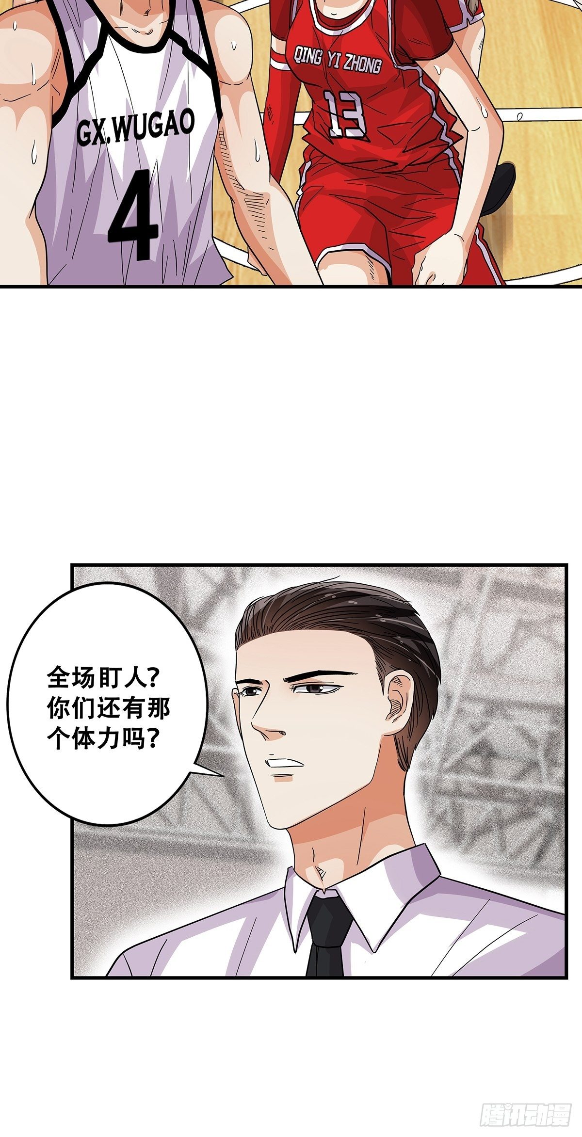 65：齐心协力-第67话