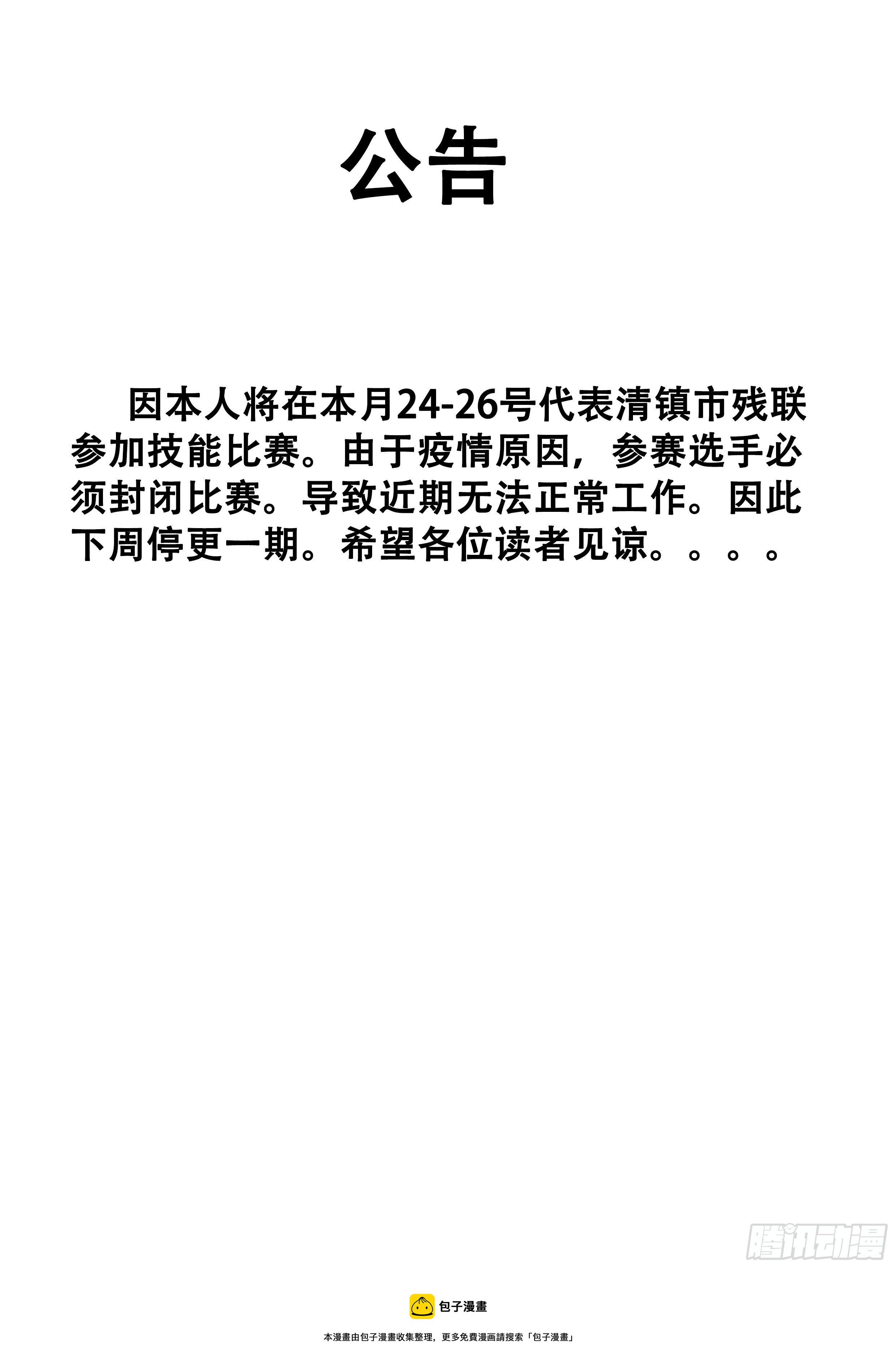 65：齐心协力-第67话