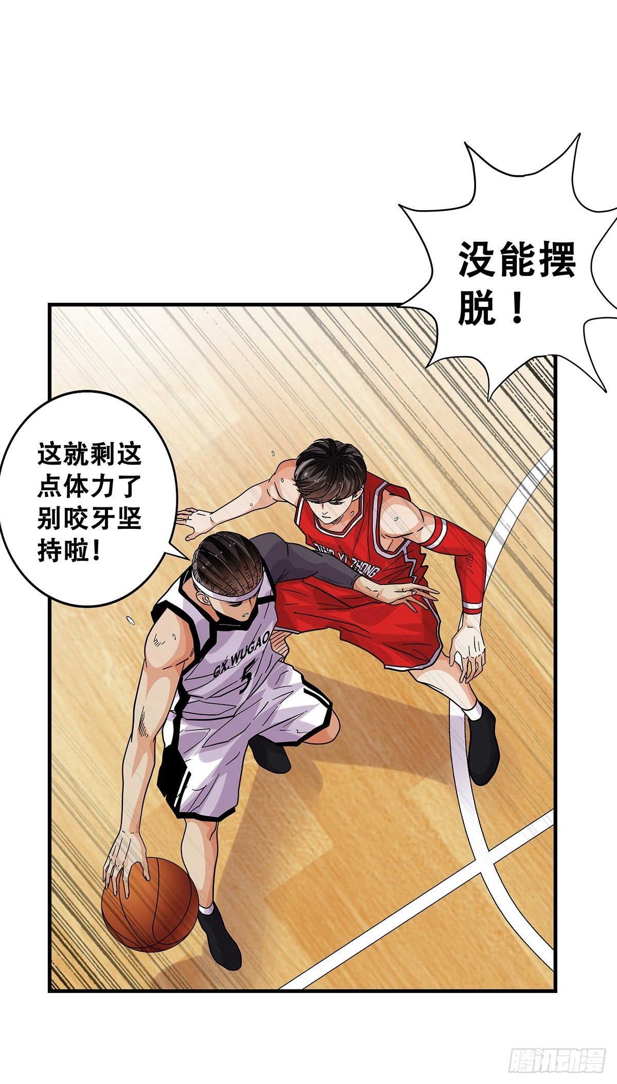 65：齐心协力-第67话