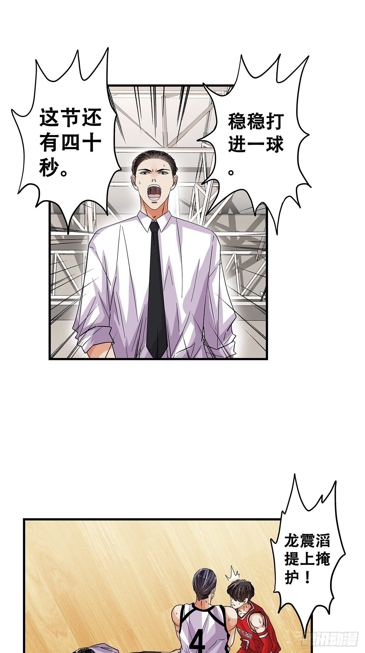 67：不顾一切-第69话