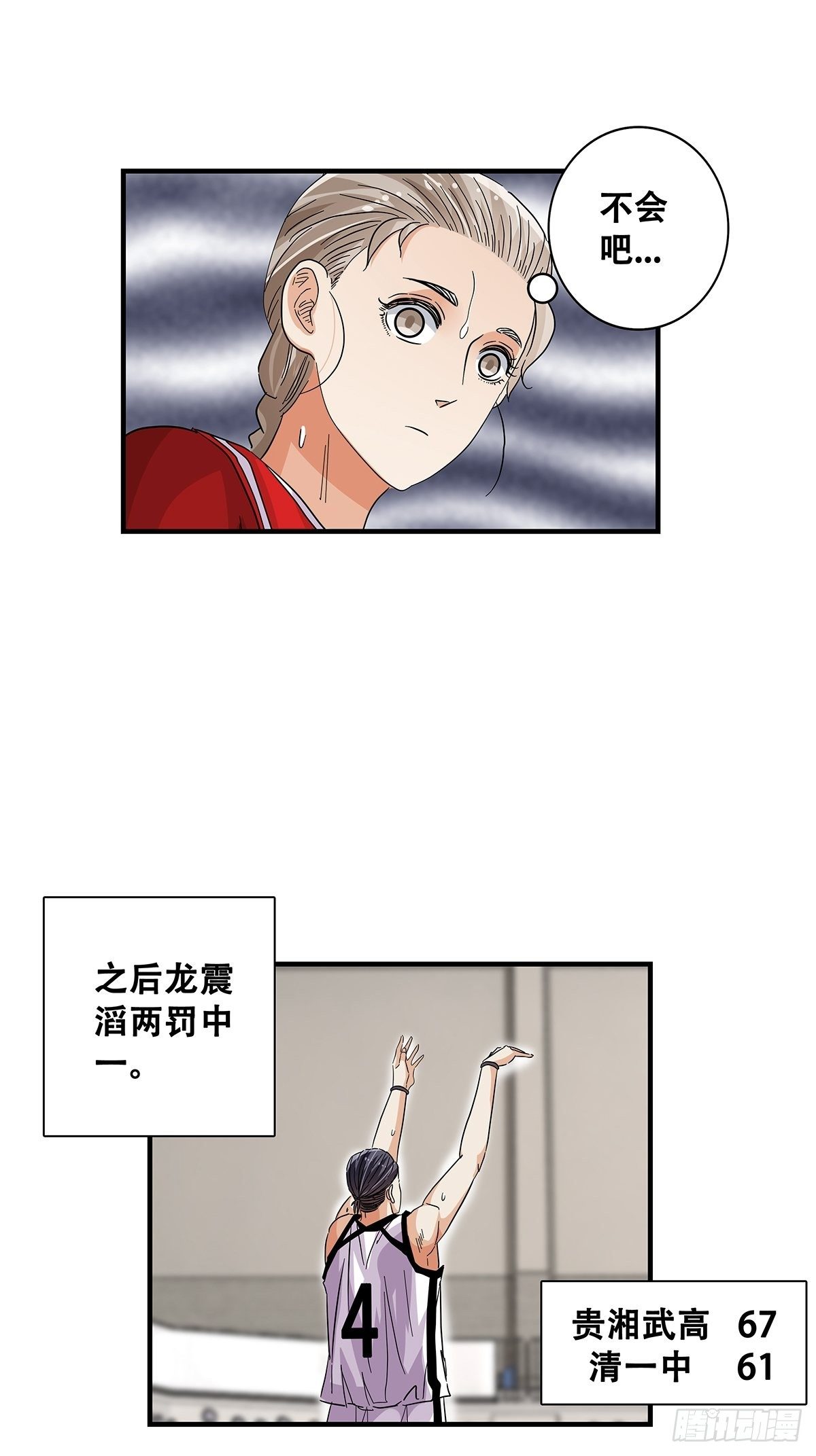 67：不顾一切-第69话