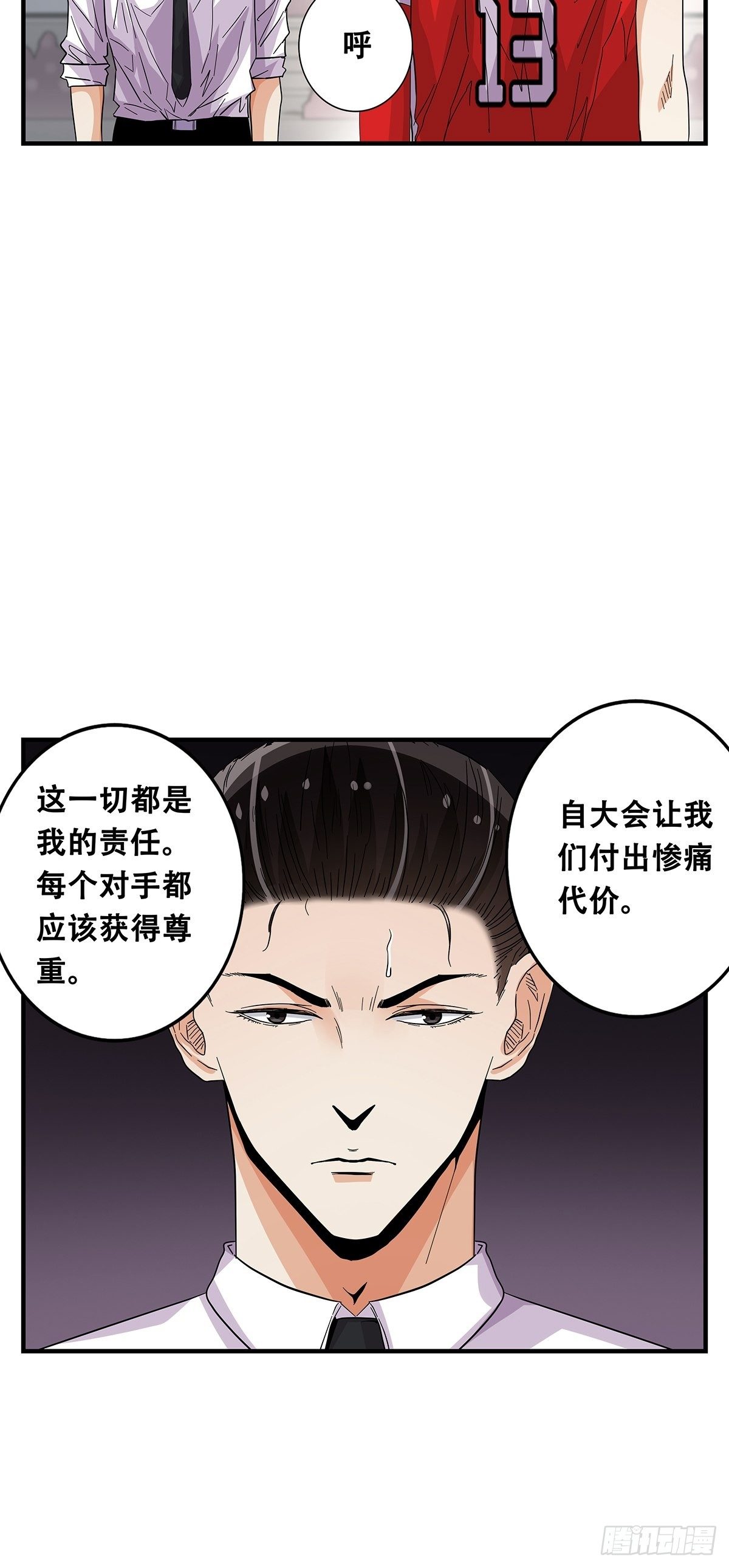 69：不要放弃-第71话