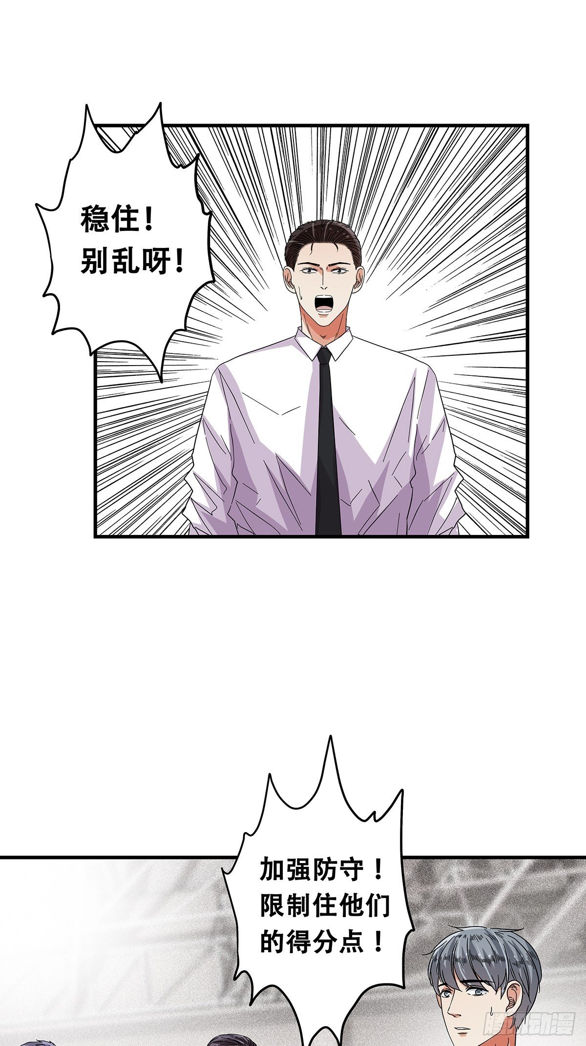 69：不要放弃-第71话