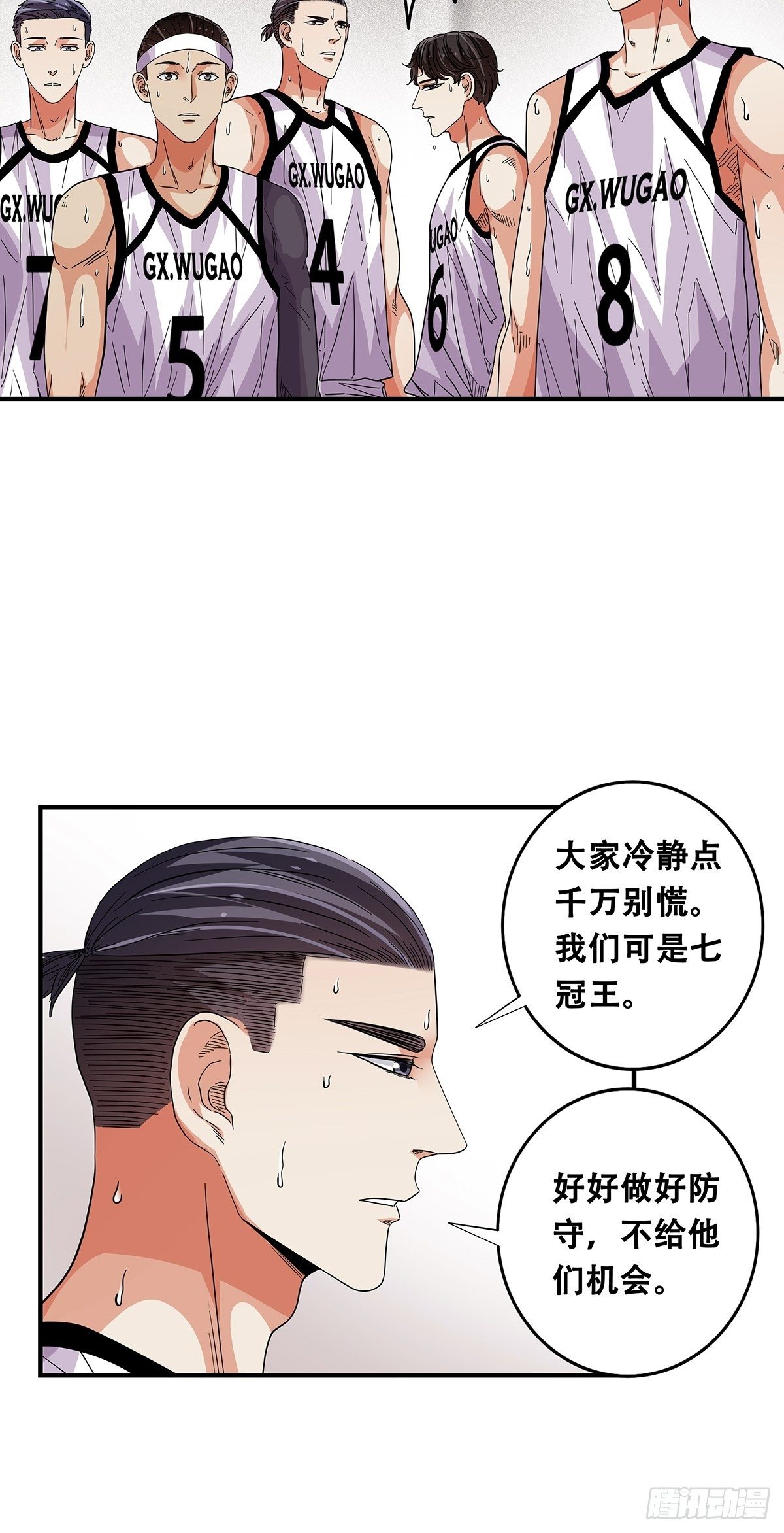 69：不要放弃-第71话