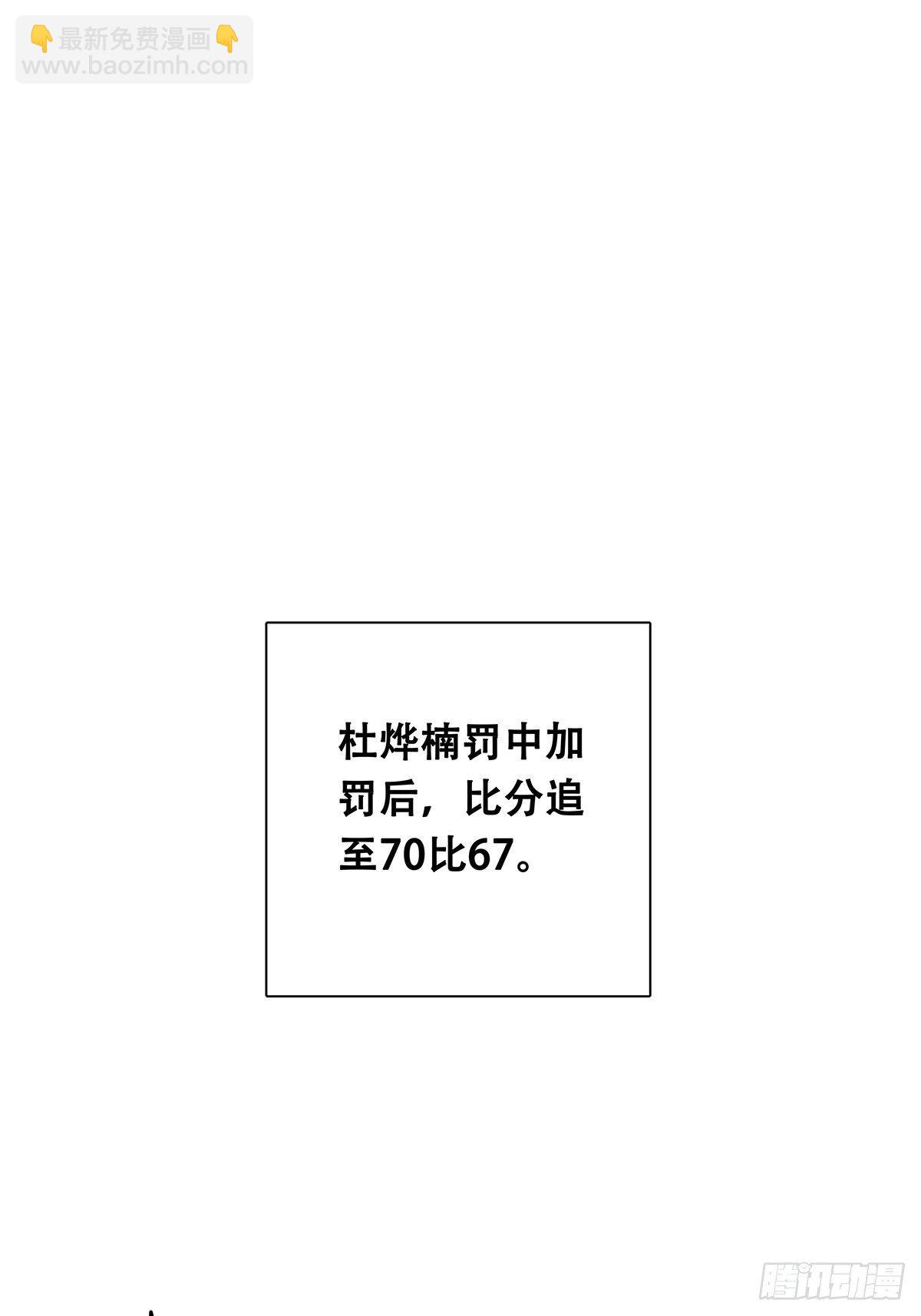 69：不要放弃-第71话