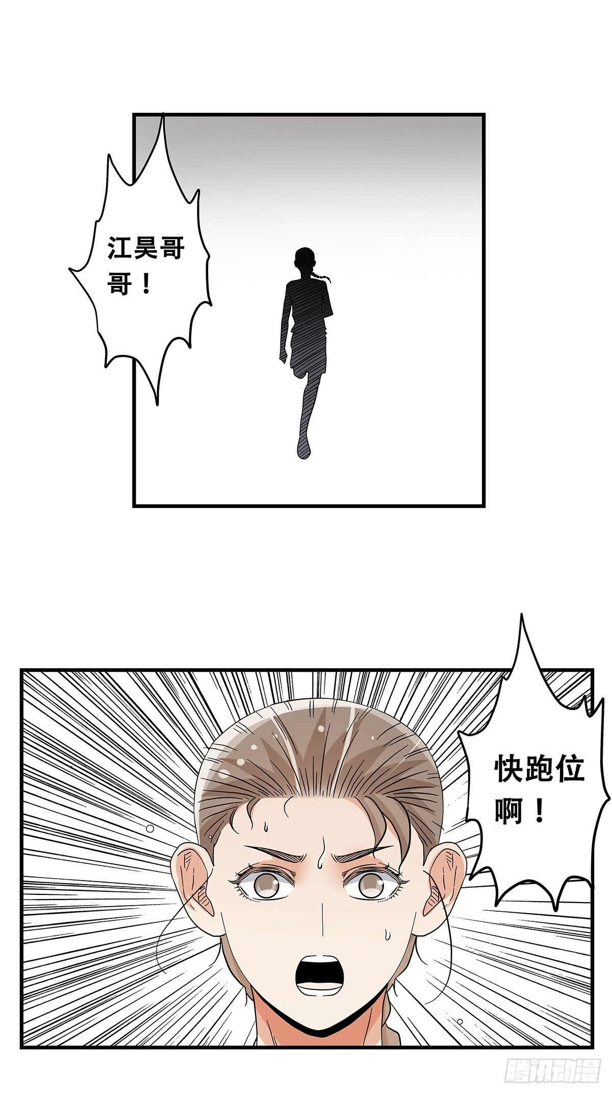 69：不要放弃-第71话