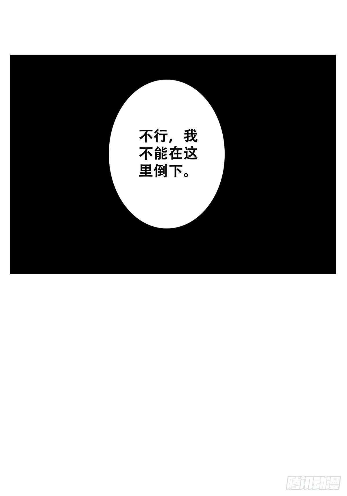 69：不要放弃-第71话