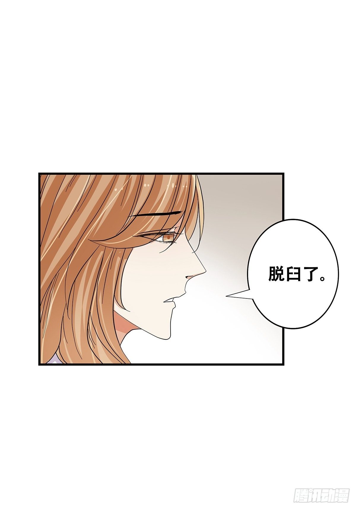 69：不要放弃-第71话