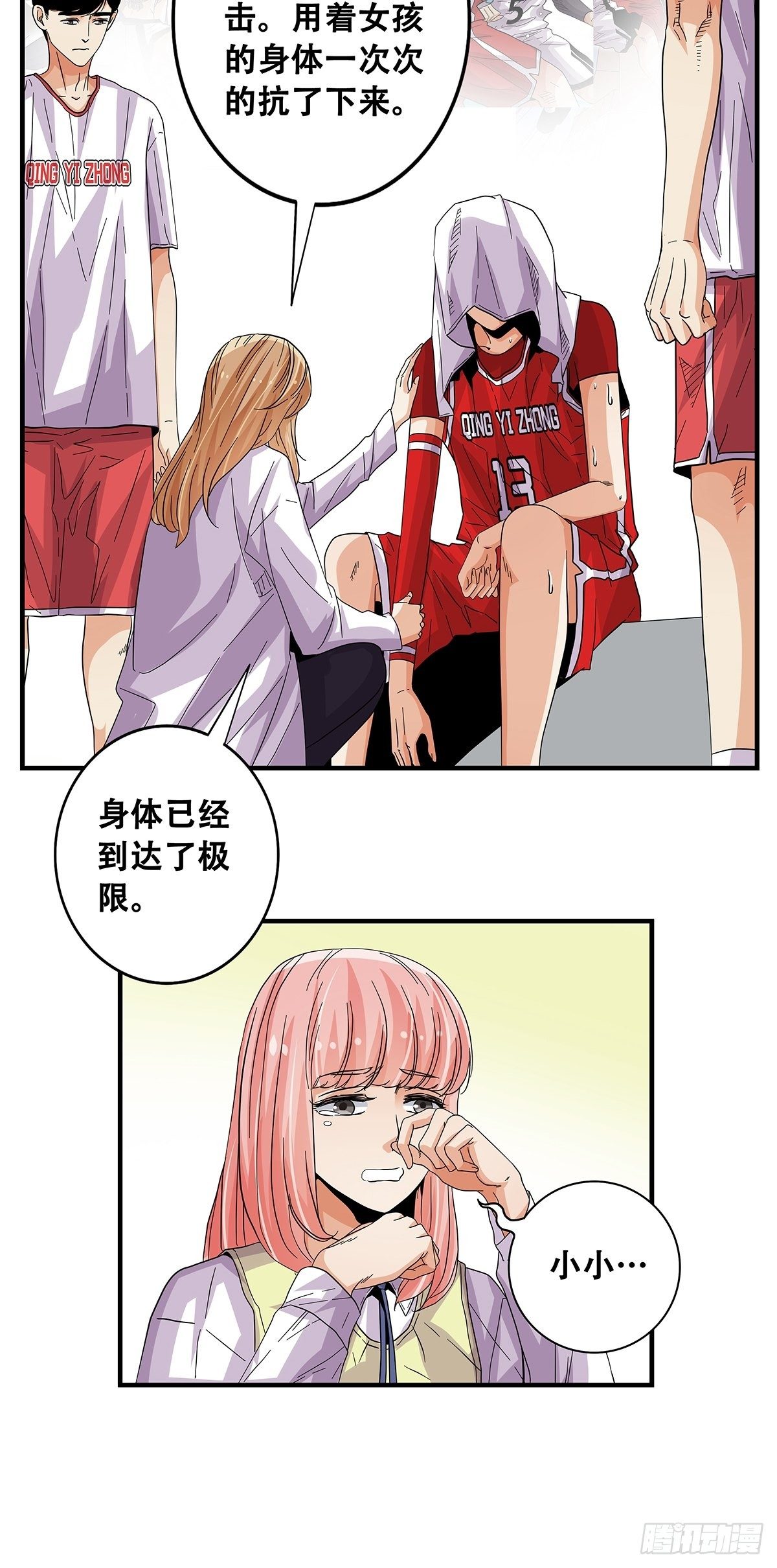 69：不要放弃-第71话