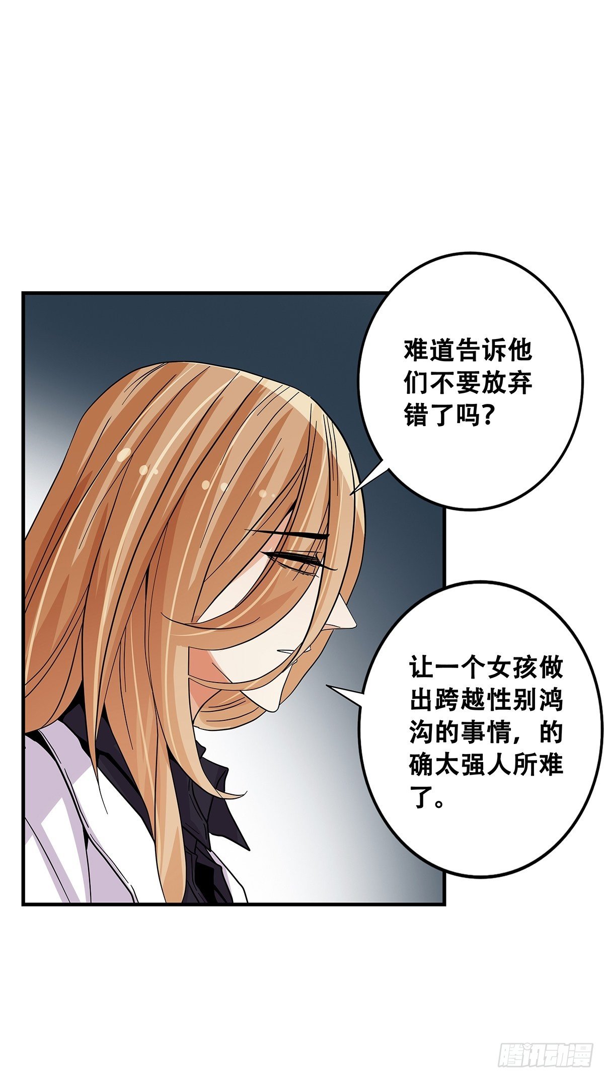 69：不要放弃-第71话