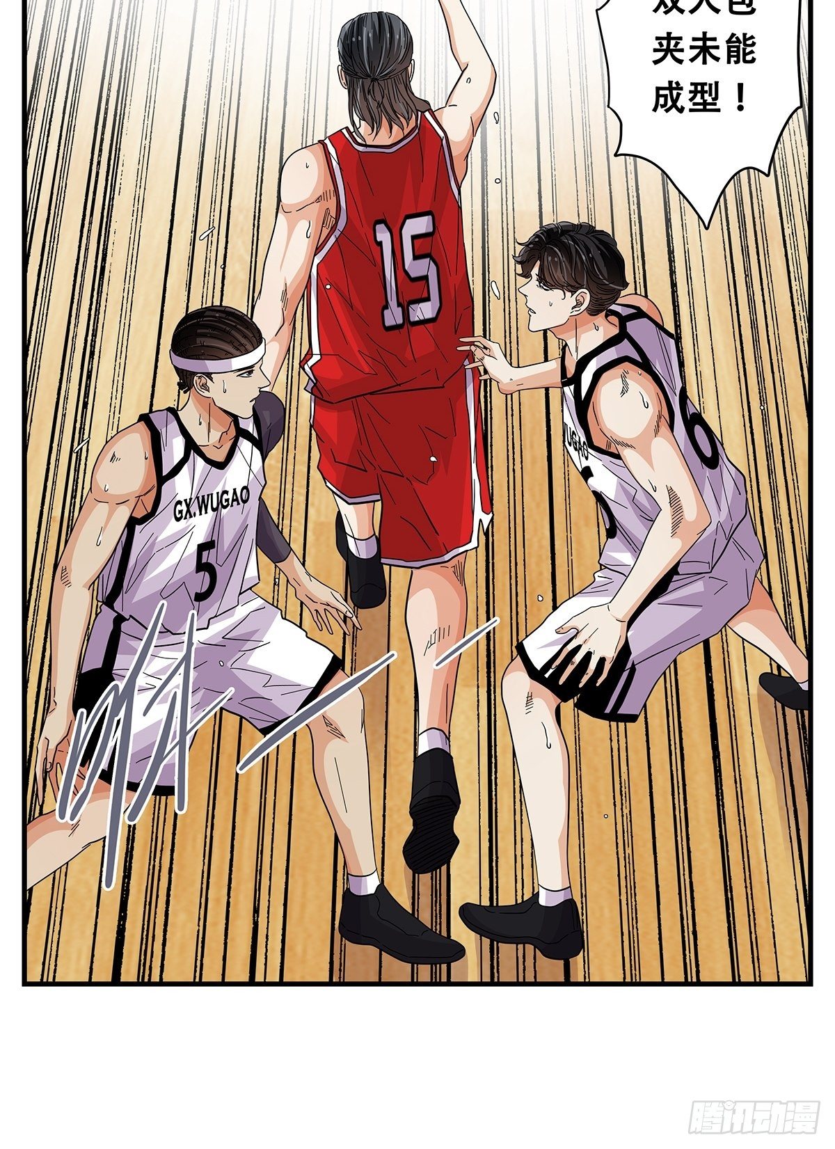 69：不要放弃-第71话