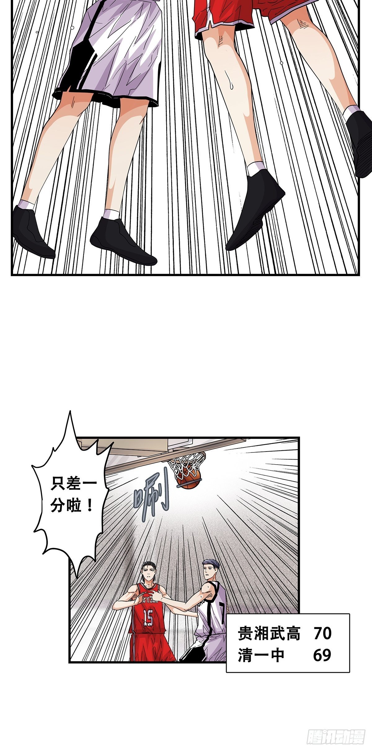 69：不要放弃-第71话